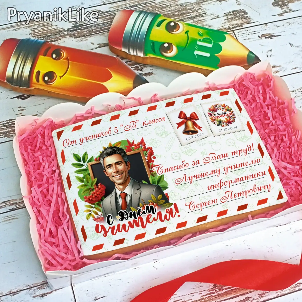 Письма на День учителя 2024